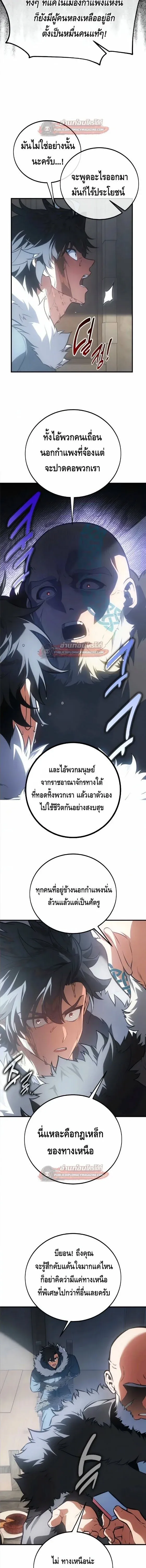 I Killed an Academy Player เม_อผมอยากฆ_าเพลเยอร_ ตอนที่ ตอนที่ 123 รูปที่ 11