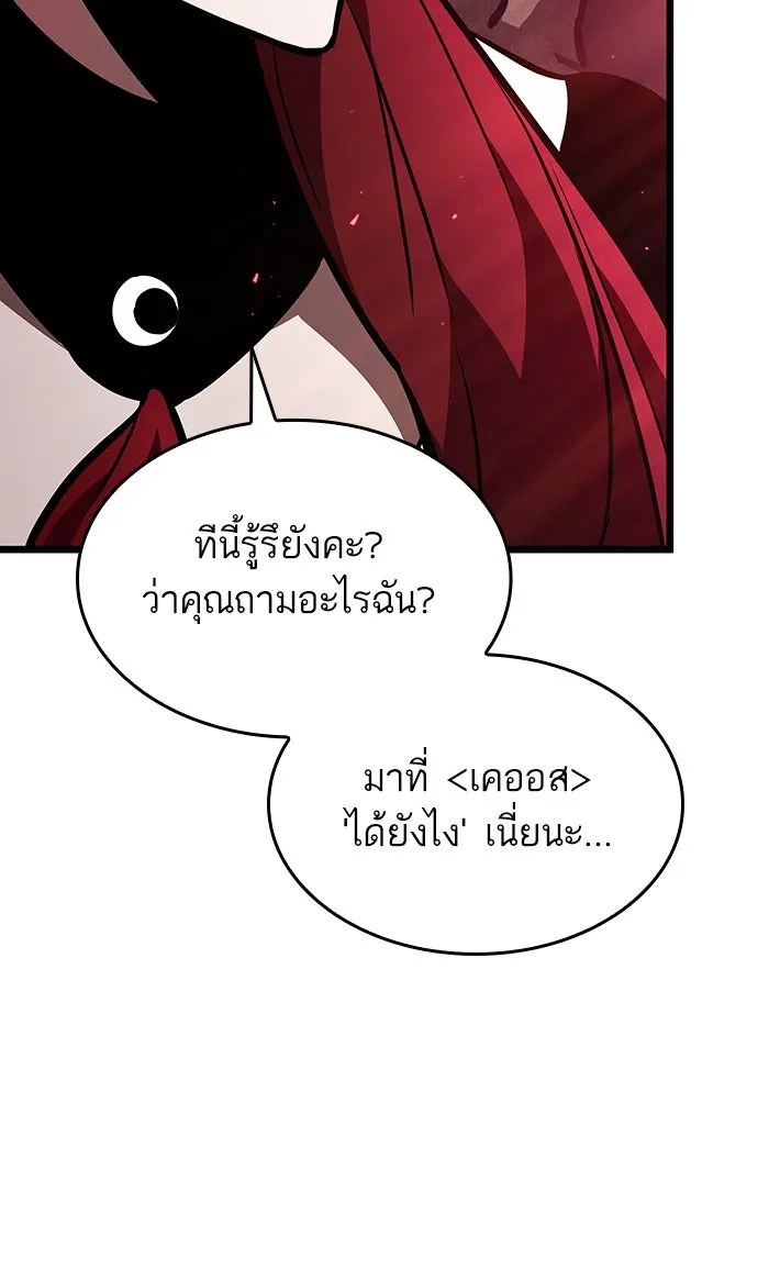 หลังวันสิ้นโลก ตอนที่ 12 รูปที่ 29