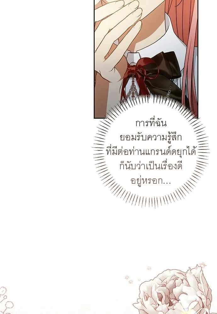 อยากได้ ก็เอาไป ตอนที่ 43 รูปที่ 97