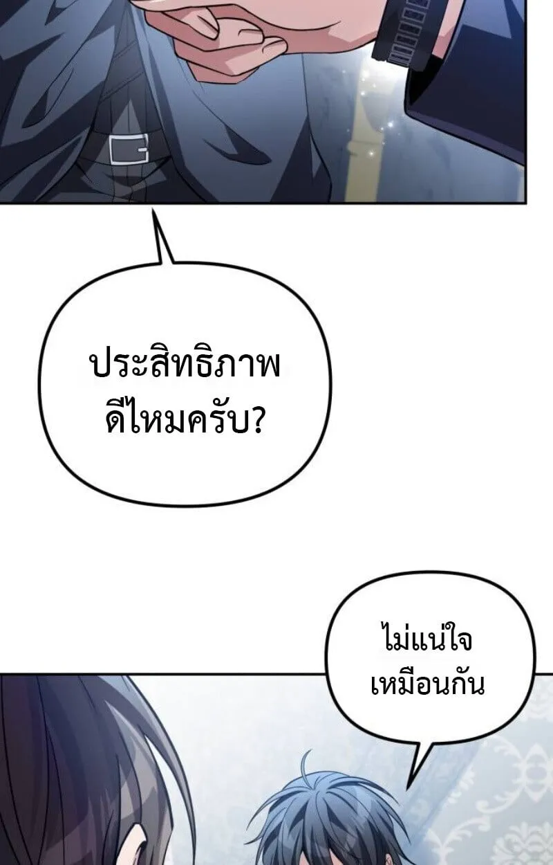 Raising Villains the Right Way ฉ_นกลายเป_นผ_สน_บสน_นของเหล_าต_วร_าย ตอนที่ ตอนที่ 13 รูปที่ 70