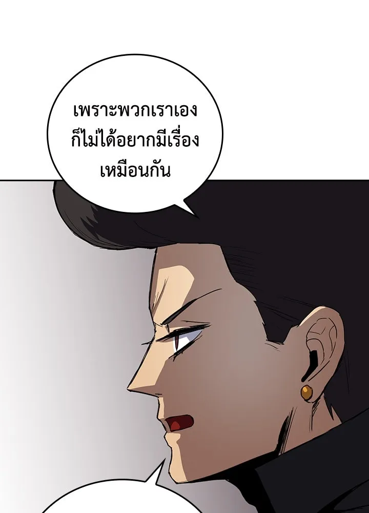 นักเลงกระจอกย้อนเวลามาทวงแค้น ตอนที่ 45 รูปที่ 104