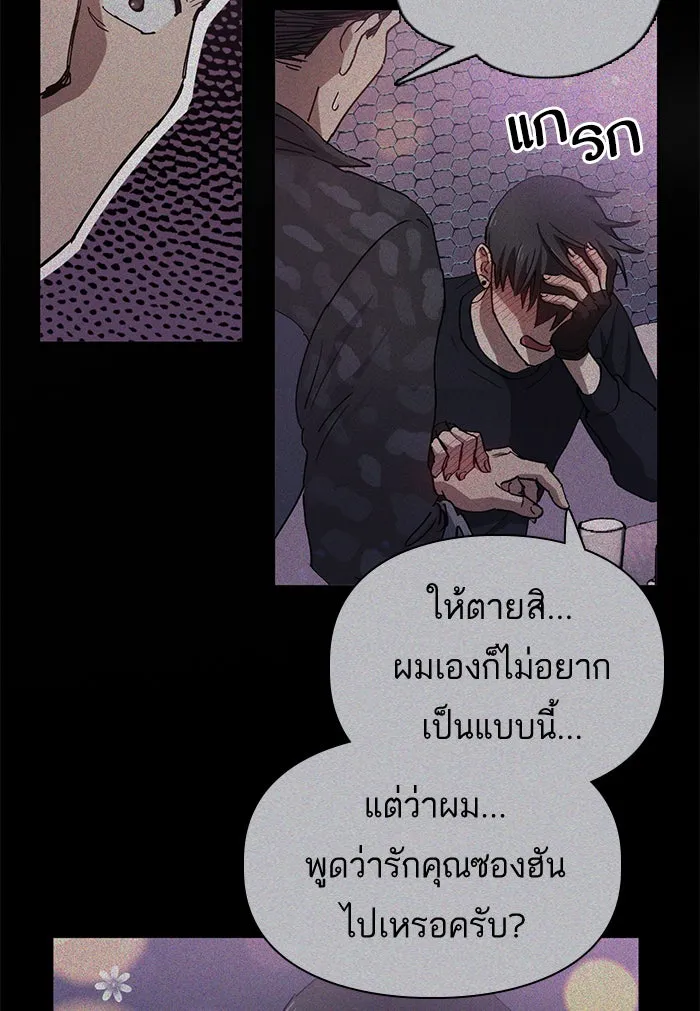 My S-Class Hunters ตอนที่ 19 ผู้อุปถัมภ์ไร้ที่ติ รูปที่ 14