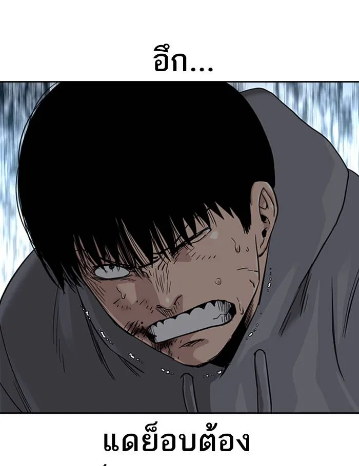 To not die ตอนที่ 45 รูปที่ 133