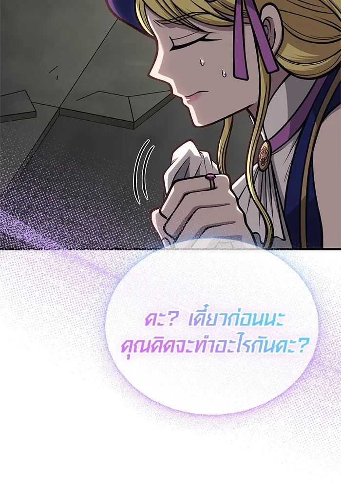 เอาชีวิตรอดในเกมฉบับคนเถื่อน ตอนที่ 110 หนูโสโครก รูปที่ 31