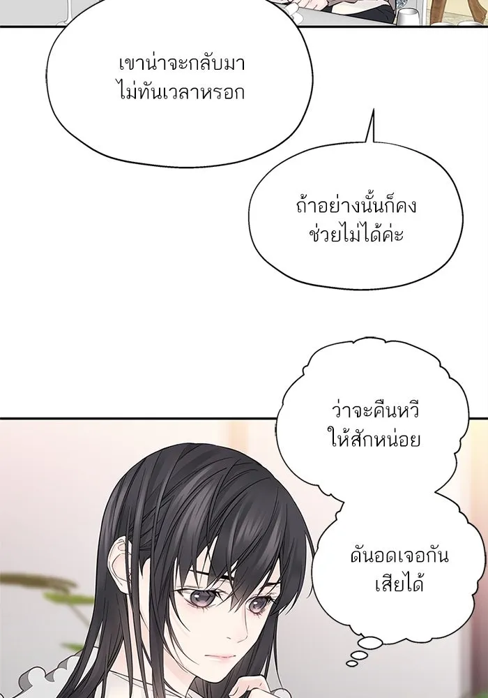 สลับรัก สลับชะตา ตอนที่ 5 รูปที่ 7
