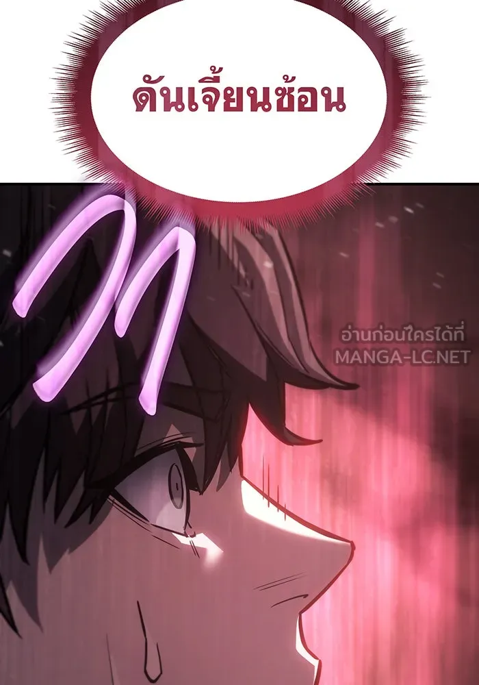 เกิดใหม่พร้อมพลังแห่งราชัน ตอนที่ 19 รูปที่ 66