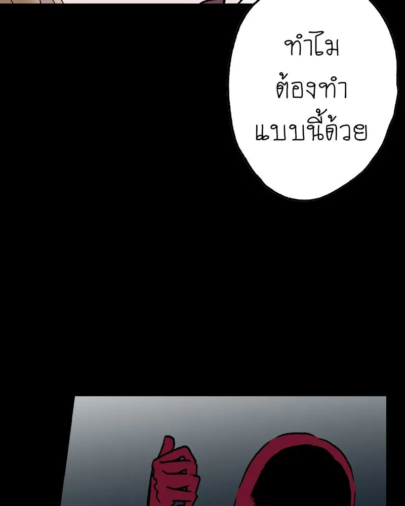 การิน BlaCX ปริศนาอาถรรพ์สีดำ ตอนที่ 35 doppelganger (3) รูปที่ 28