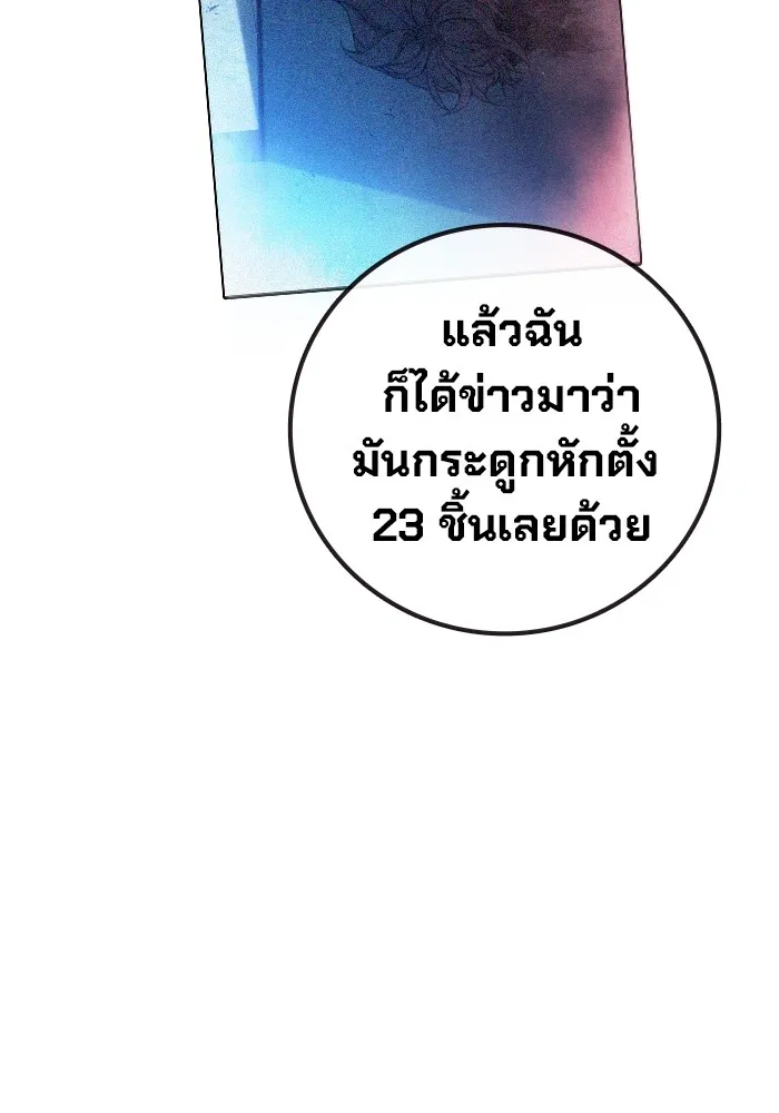 เยาวชนคนคุก ตอนที่ 24 รูปที่ 71