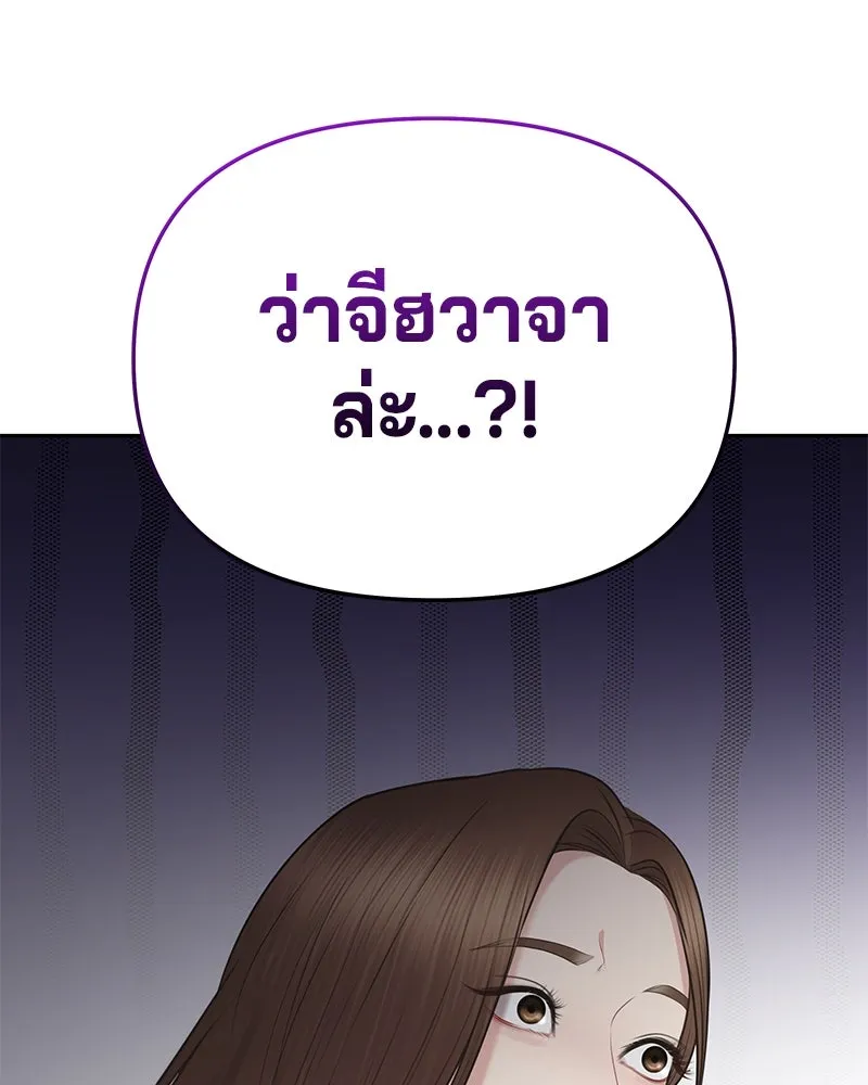 จ้า แม่คนสวย ตอนที่ 3 รูปที่ 7