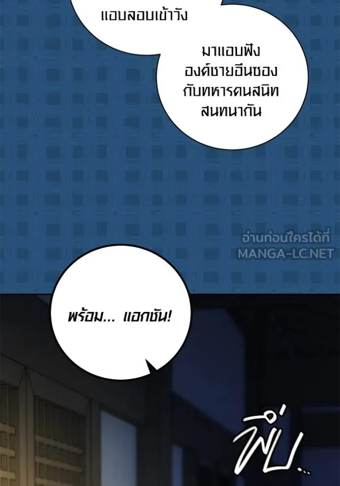 ออร่าดาราอัจฉริยะ ตอนที่ 57 รูปที่ 95