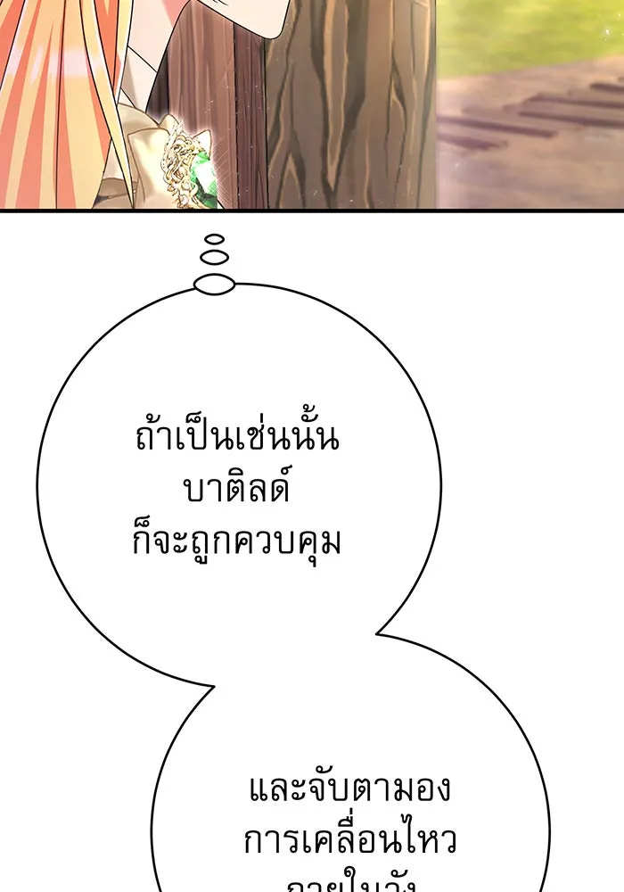นางร้ายที่ไหนจะมีคุณธรรม ตอนที่ 103 รูปที่ 119