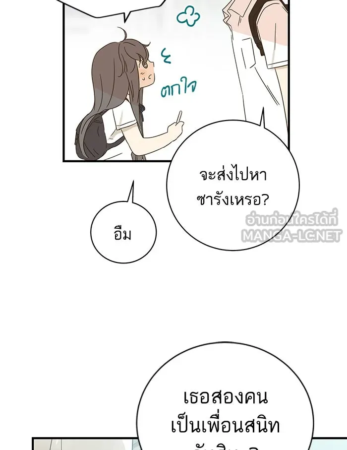 ฉันมันร้าย หรือเพราะโลกไม่น่ารัก ตอนที่ 97 รูปที่ 39