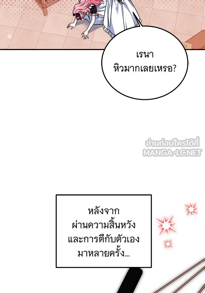 เปลี่ยนบทร้ายให้เป็นบทรัก ตอนที่ 24 รูปที่ 33