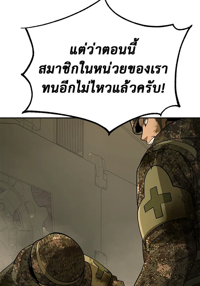 การกลับมาของทรราชวันสิ้นโลก ตอนที่ 14 รูปที่ 112
