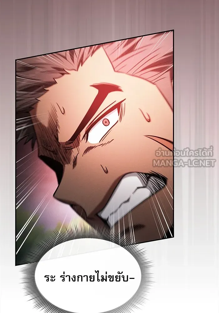 นักดาบอัจฉริยะจากอะคาเดมี ตอนที่ 44 รูปที่ 93