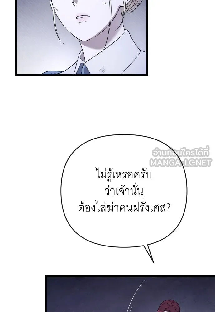 จำเลยหัวใจ ตอนที่ 54 รูปที่ 54