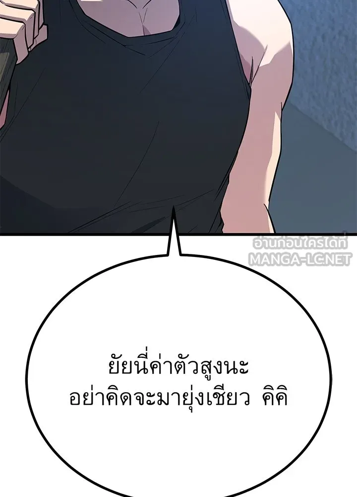 ราชาลานประลอง ตอนที่ 19 รูปที่ 36