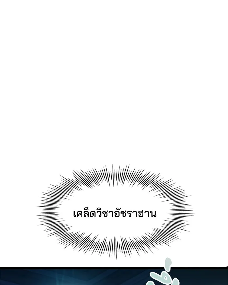 เจ้าชายแผนโบราณ ตอนที่ 4 รูปที่ 116