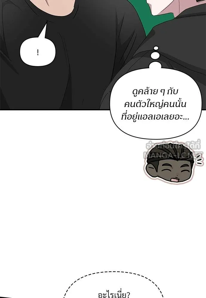 ฉันเนี่ยนะ ตอนที่ 83 รูปที่ 20