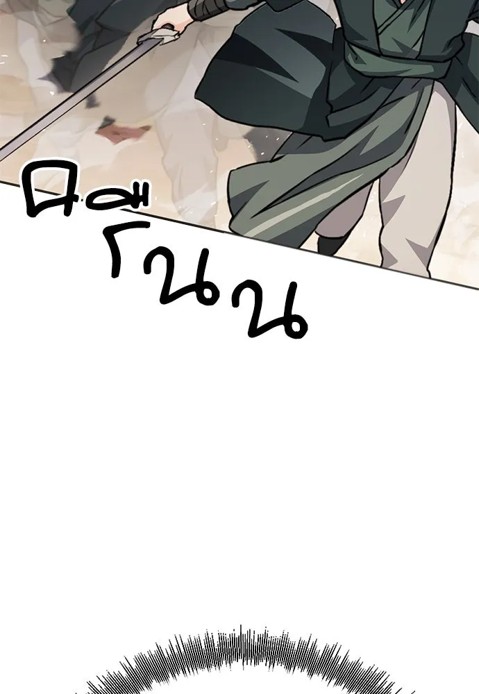 ดรูอิดแห่งสถานีโซล ตอนที่ 124 รูปที่ 148