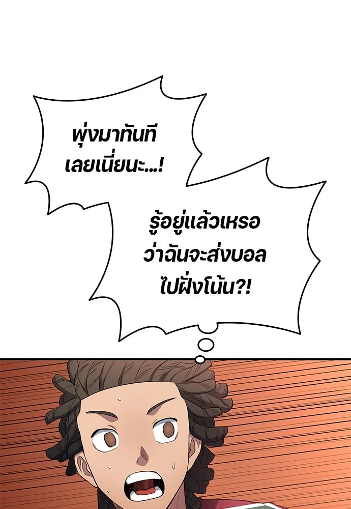 นักเตะแข้งสวรรค์ ตอนที่ 67 รูปที่ 47