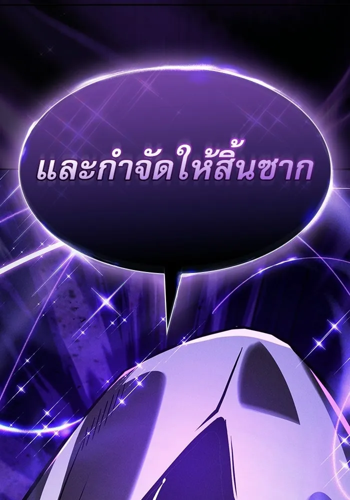 นักดาบอัจฉริยะจากอะคาเดมี ตอนที่ 146 รูปที่ 115