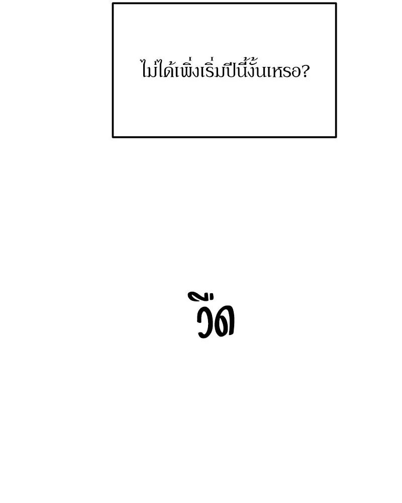 Pyramid Game เกมพีระมิด ตอนที่ 9 รูปที่ 58