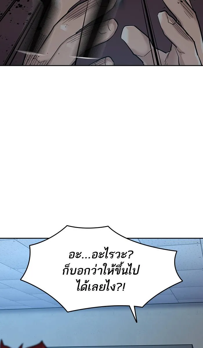 To not die ตอนที่ 42 รูปที่ 44