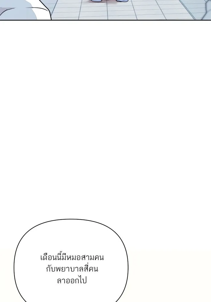 เปย์นี้เพื่อนาย My Sugar Baby ตอนที่ 1 การเชื่อมต่อกับผู้อื่น รูปที่ 64