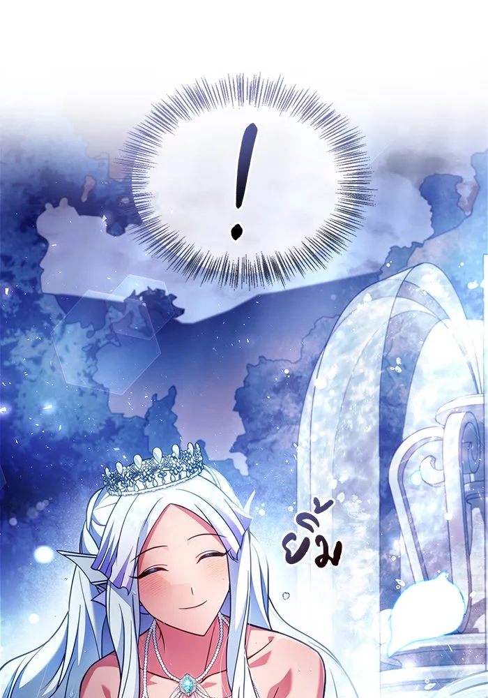 ผมไม่ได้เก่งอย่างที่คิด ตอนที่ 66 รูปที่ 47