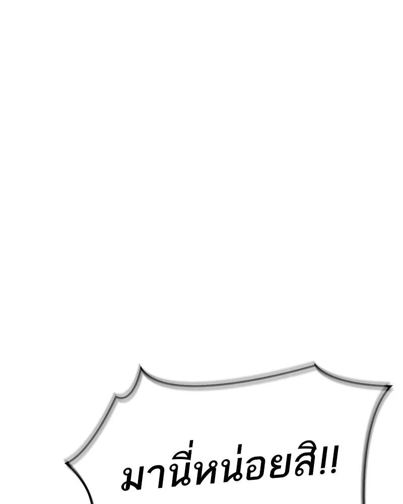 สุดยอดเทรนเนอร์แห่งยุทธภพ ตอนที่ 48 สิ่งที่ต้องทำเป็นอันดับแรก รูปที่ 115