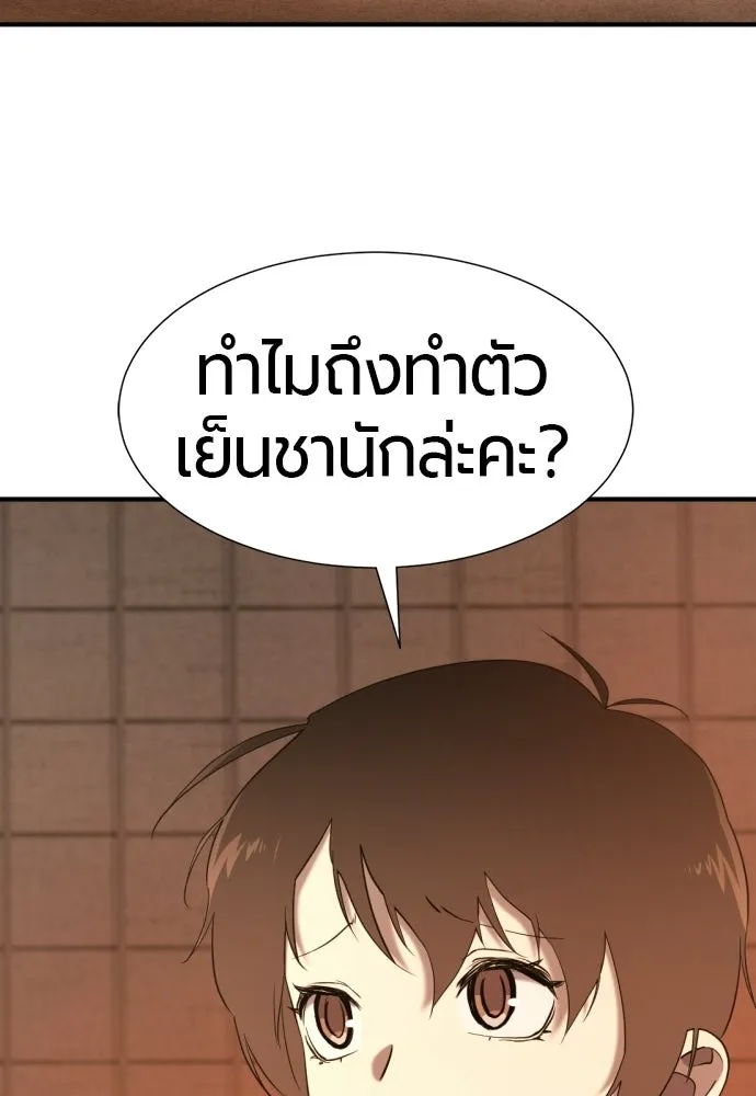 ยอดสถาปนิกผู้พิทักษ์อาณาจักร ตอนที่ 217 เจ้าคนมีลับลมคมใน (1) รูปที่ 92
