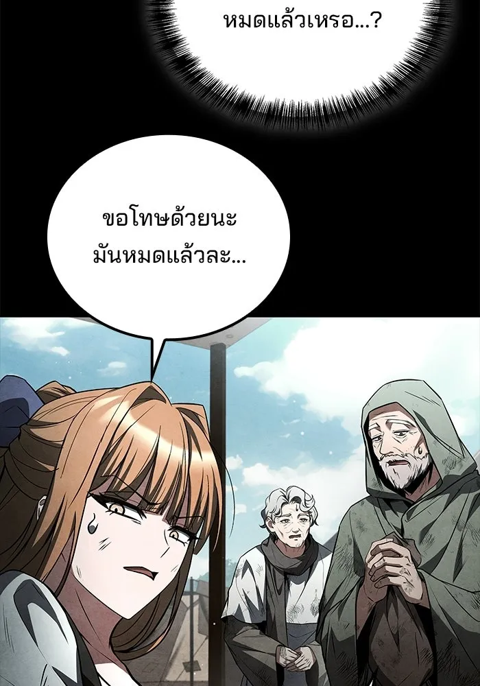ครัวจอมเวท ตอนที่ 131 รูปที่ 97