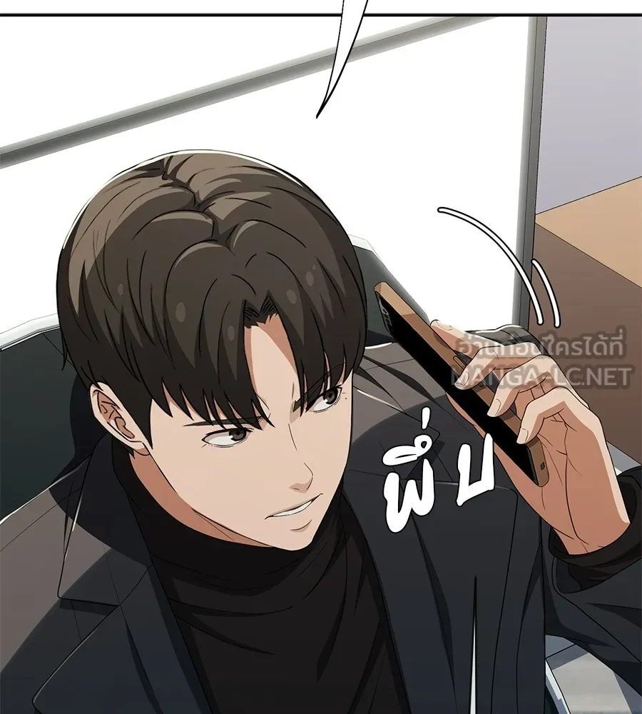 คอลเซ็นเตอร์เปลี่ยนชีวิต ตอนที่ 57 เสน่ห์ที่คาดไม่ถึง รูปที่ 33