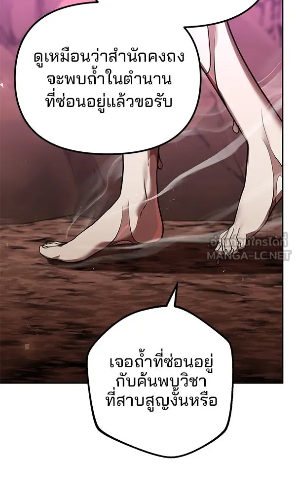 พอแล้วขันที อยากมีเจ้าโลก ตอนที่ 31 รูปที่ 114