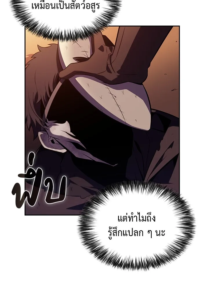 ลูกชายคนเล็กของดยุกคือมือสังหาร ตอนที่ 34 รูปที่ 121