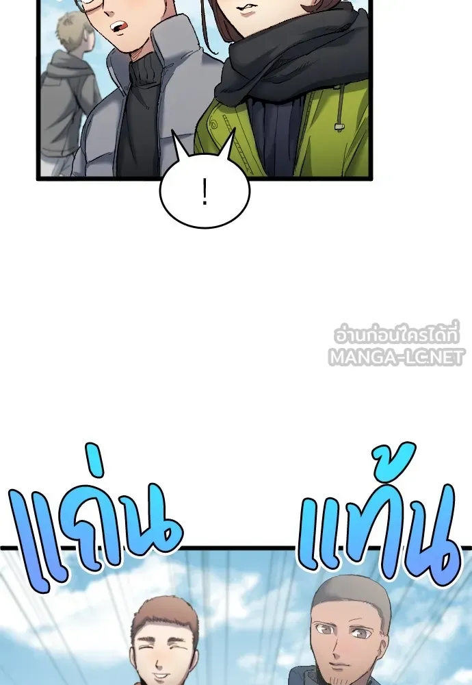 นักเตะแข้งสวรรค์ ตอนที่ 19 รูปที่ 39