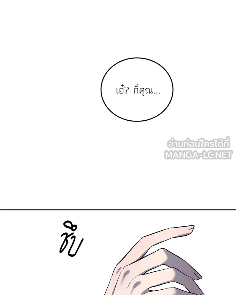 ตำนานเทพธิดาตกสวรรค์ ตอนที่ 6 รูปที่ 24