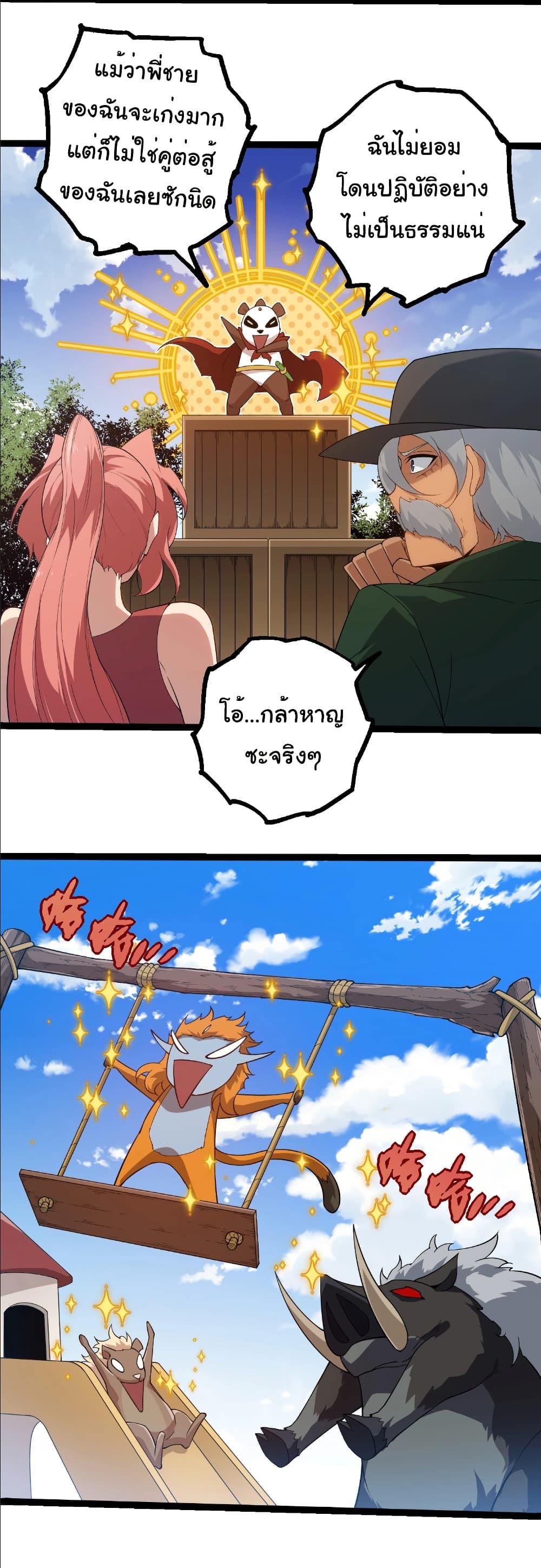 Manga-lc-com อ่านมังงะ อ่านการ์ตูน ออนไลน์ ฟรี Evolution from the Big Tree ตอนที่ 1 2 3 4 5 6 7 8 9 10 11 12 13 14 ฟรี ไม่มีโฆษณา Manga-lc - อ่าน มังงะ อ่าน การ์ตูน ออนไลน์ อ่านมังงะ ฟรี