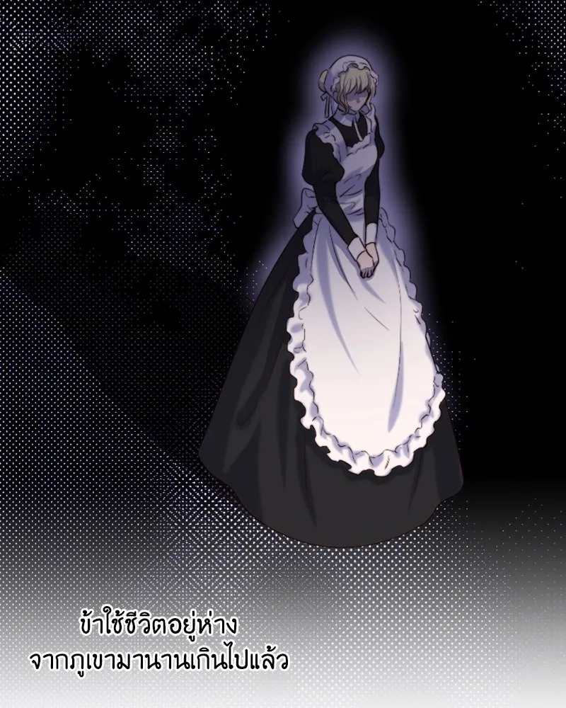 เจ้าหญิงคลั่งแห่งวังหลวง ตอนที่ 39 รูปที่ 61