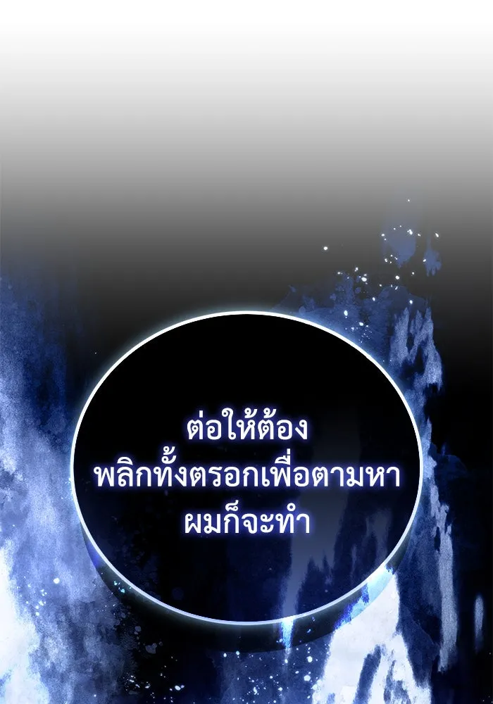 ยอดนักดาบผู้โอบอุ้มดารา ตอนที่ 41 รูปที่ 142