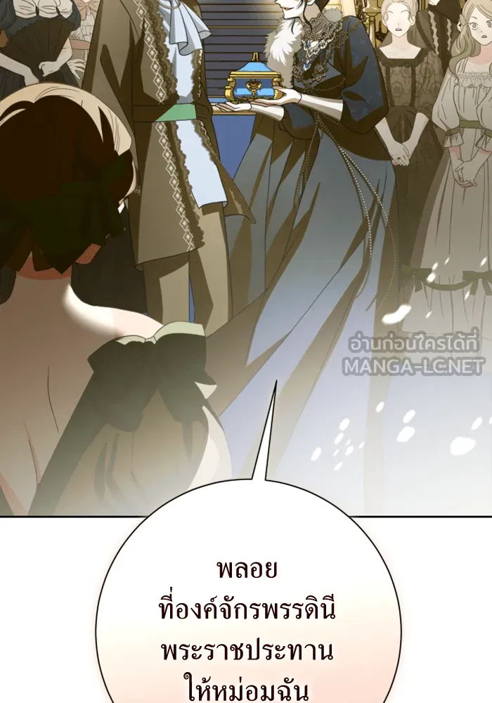 ชิงชีวิตพลิกลิขิตชะตา ตอนที่ 146. ความปรารถนาของข้า รูปที่ 66