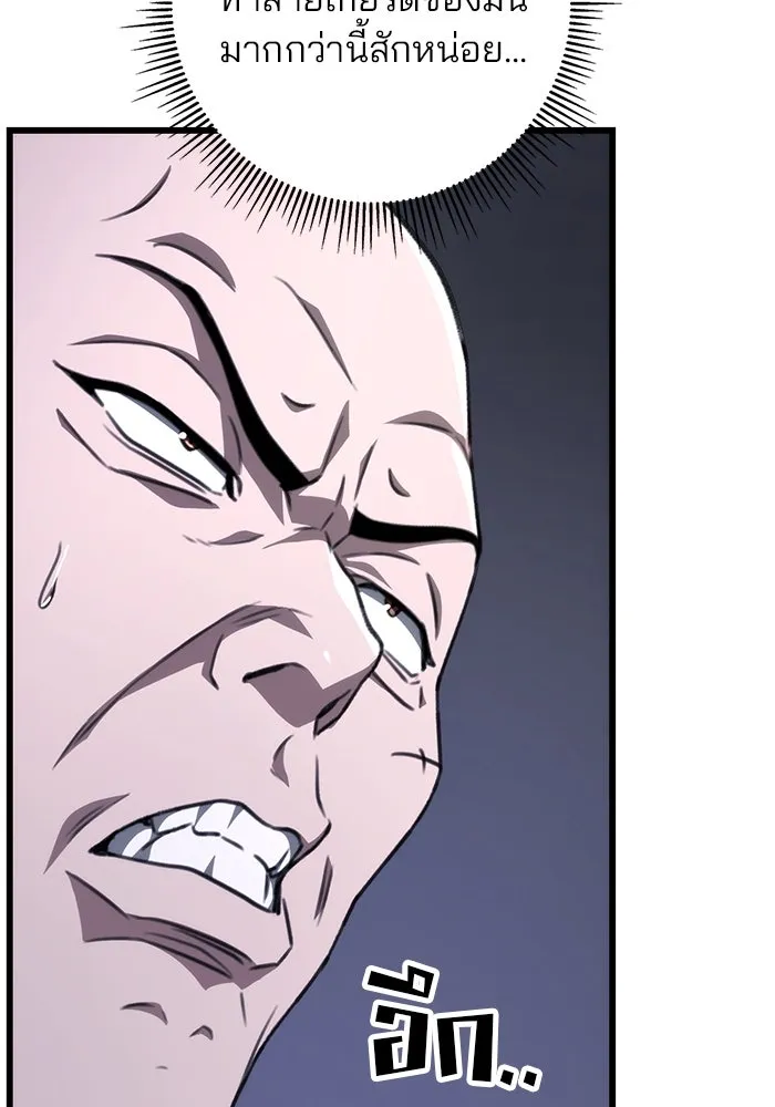 ดาบแห่งจักรพรรดิ ตอนที่ 43 รูปที่ 17