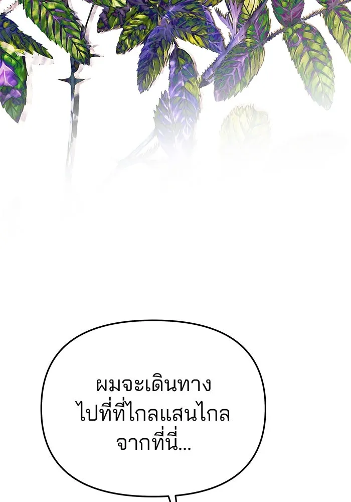เกมรักจับสามี ตอนที่ 71 (จบซีซัน 1) รูปที่ 100