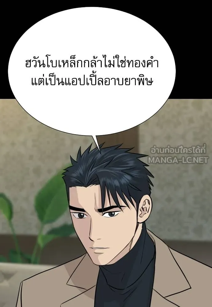 หลานอัจฉริยะ ตอนที่ 74 รูปที่ 126