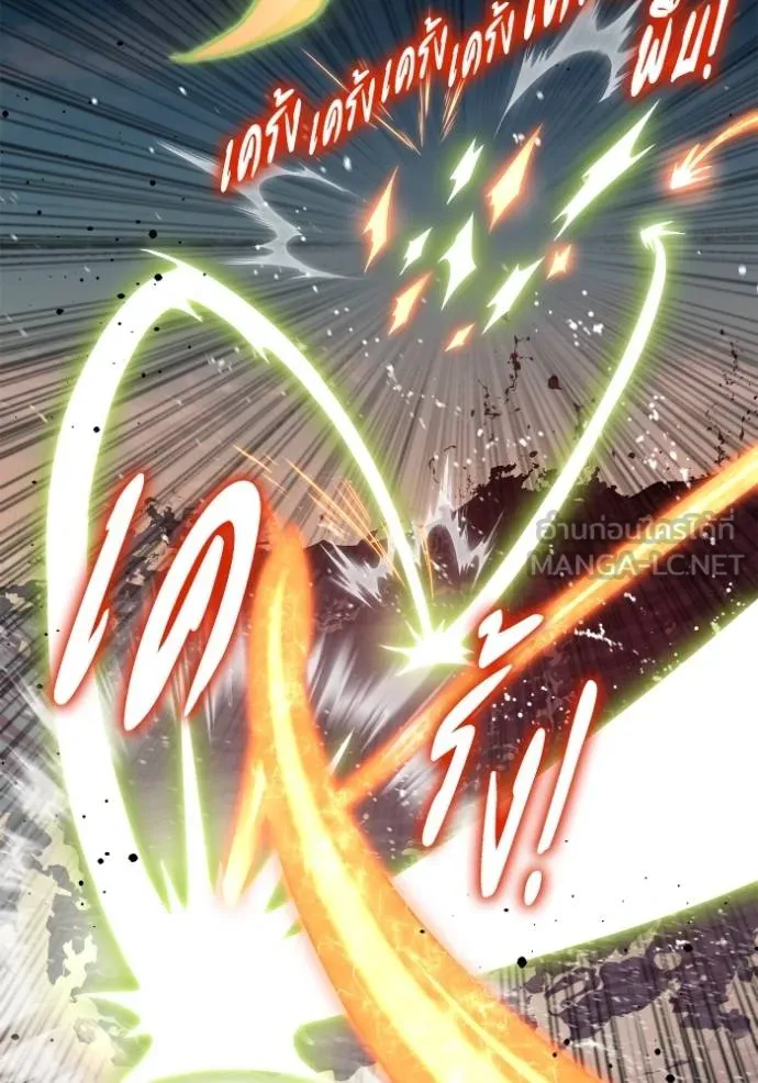 เกมของยอดมนุษย์ ตอนที่ 146 รูปที่ 6
