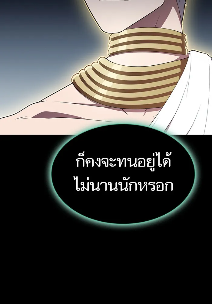 ผู้เล่นขั้นเทพแห่งหอคอยฝึกสอน ตอนที่ 131 รูปที่ 20