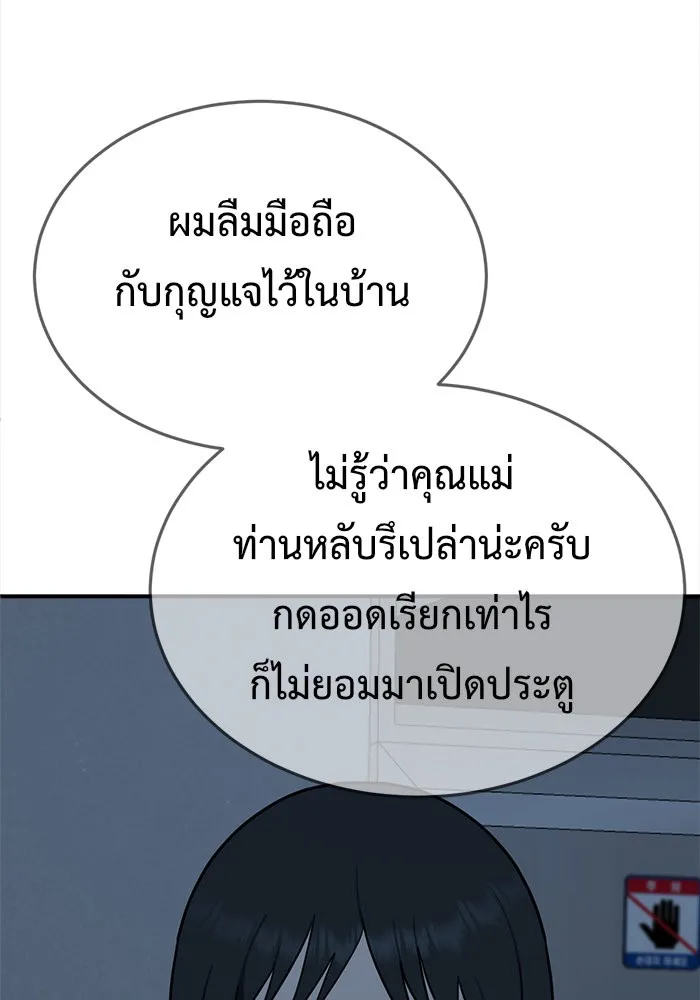 ช่วยเปลี่ยนฉันที ตอนที่ 108. ชูดูนา 7 รูปที่ 85