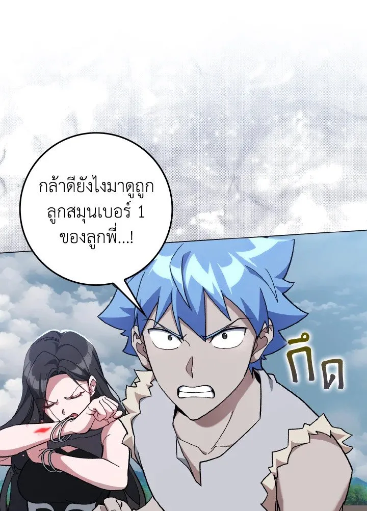 Max Level Player ตอนที่ ตอนที่ 82 รูปที่ 33