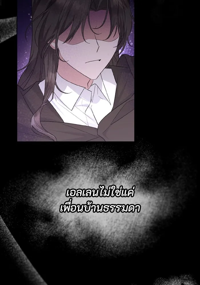 อยู่ดี ๆ ก็มีนางเอกนิยายเป็นเพื่อนบ้าน ตอนที่ 80 รูปที่ 83